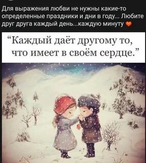 Согревающие слова в мороз