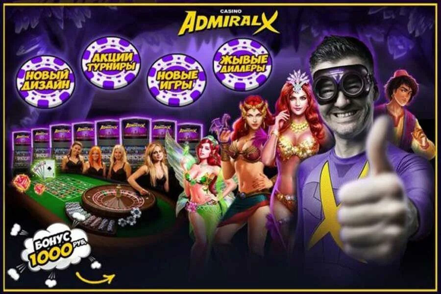 Адмирал х казино. Реклама казино Адмирал. Сайт адмирал х admiralxslots