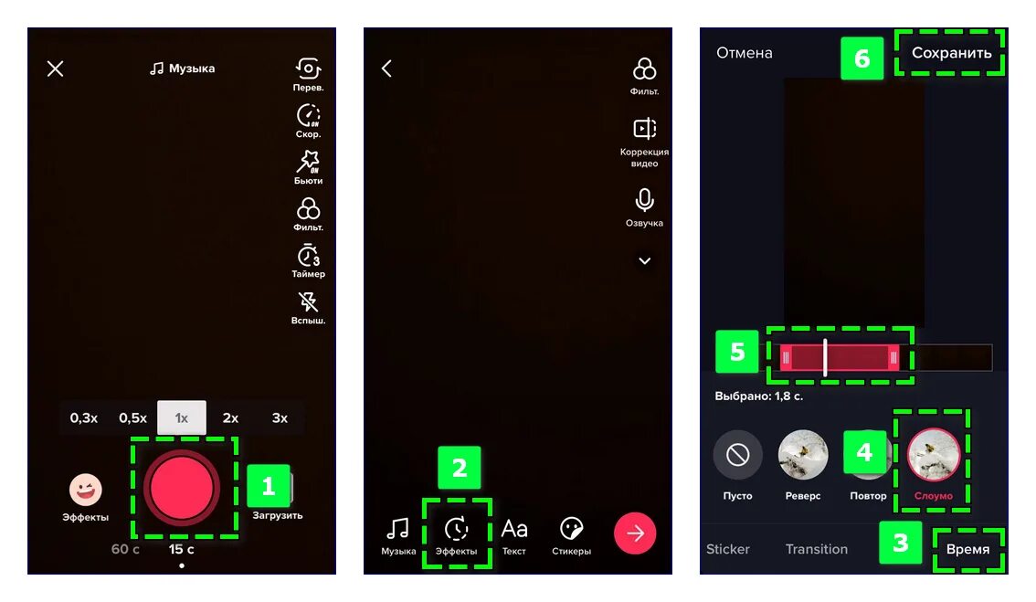 Как сделать музыку в тик токе. Видеоредактор для тик тока. Эффект реверс в тик токе. Редактировать видео в тик ток. Видеоредакторы для тик тока на андроид.