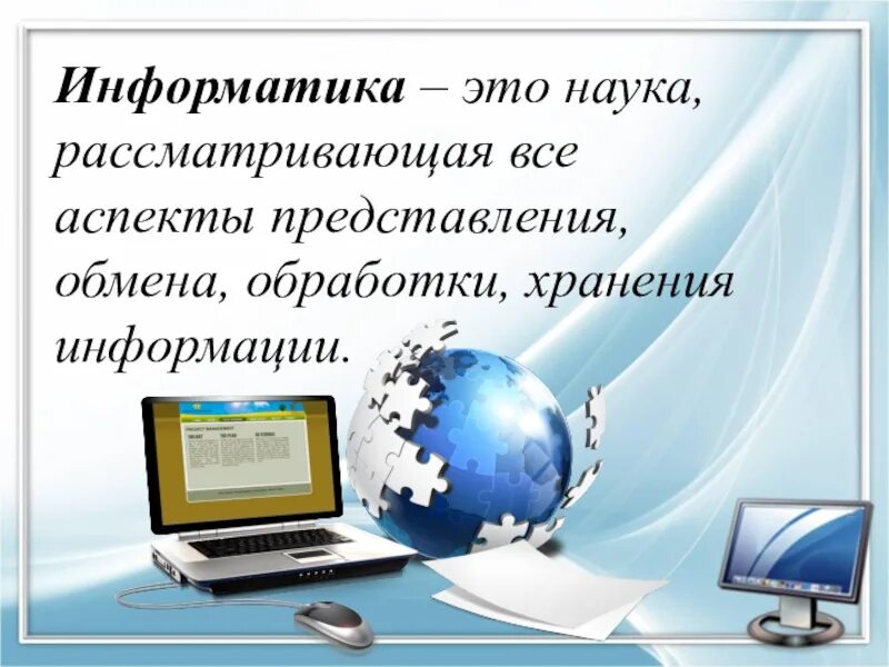 Проект информатиков