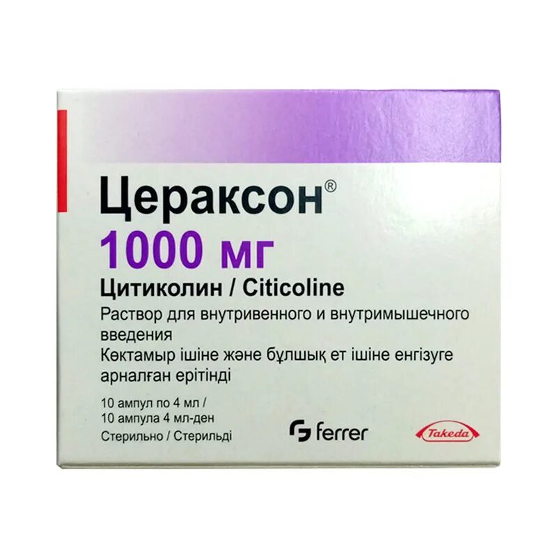 Цитиколин питьевой. Цераксон саше 1000 мг /10 мг. Цераксон 1000 мг 4 мл. Уколы Цитиколин 500мг. Цитиколин Цераксон Рекогнан 1000 мг. Саше.