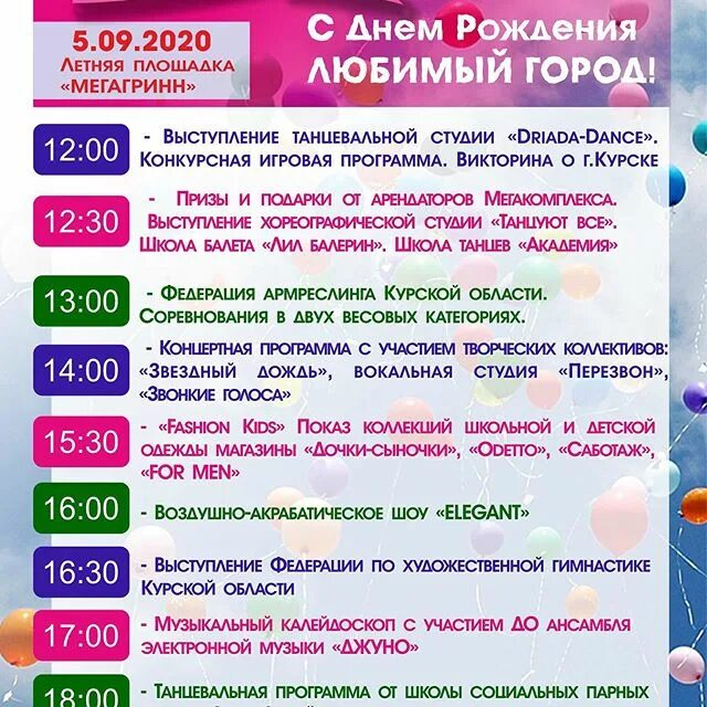 щелкунчик курск мегагринн