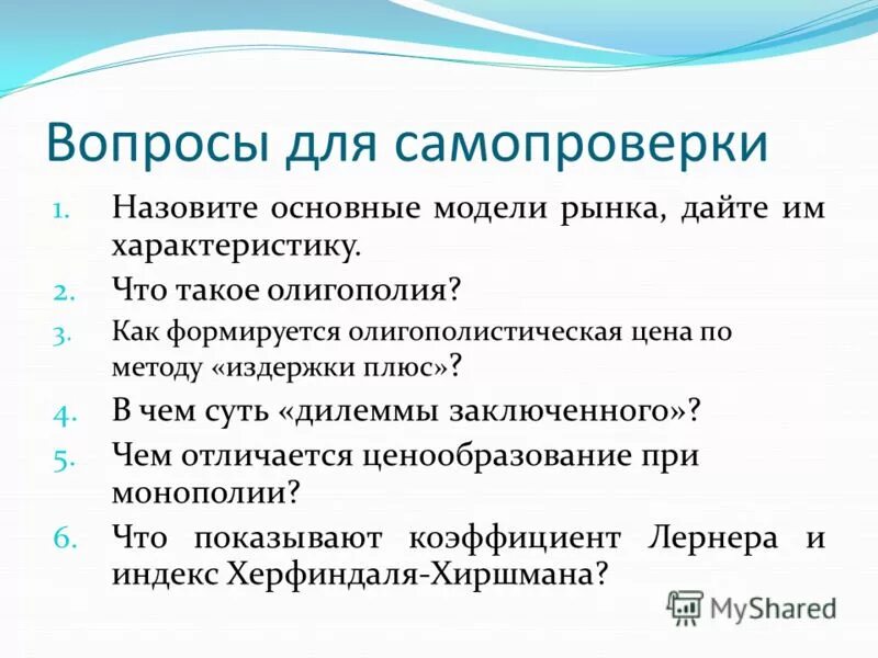 Перечислите основные модели