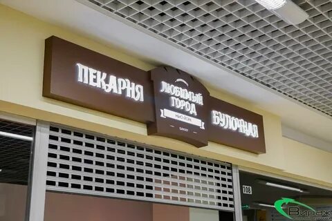 Короб магазин