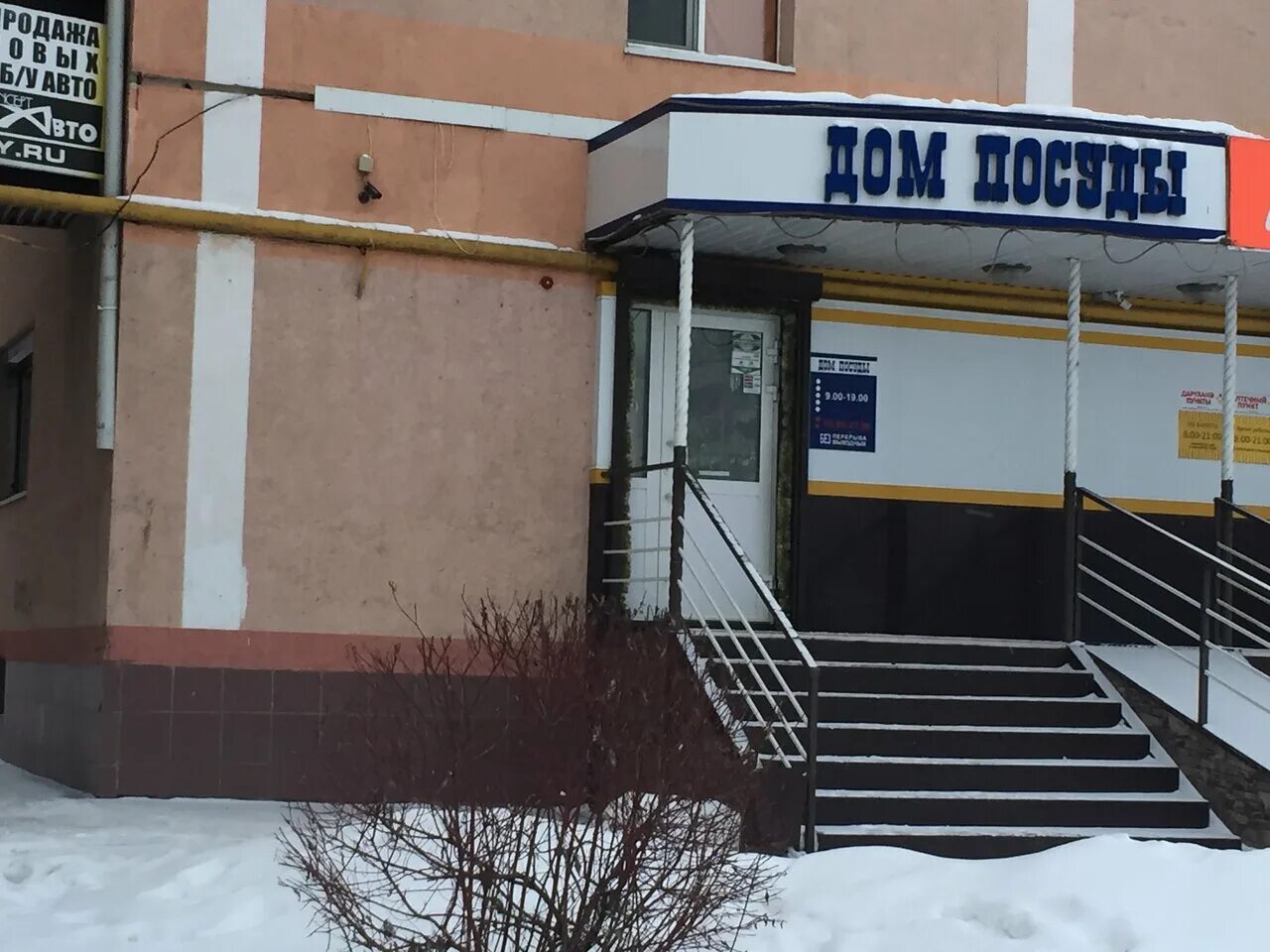 магазин себе в дом отзывы