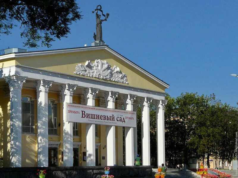 Белгородский драматический. Театр имени щепкина. театр белгород. белградский драматический театр. белгородский драмтеатр.