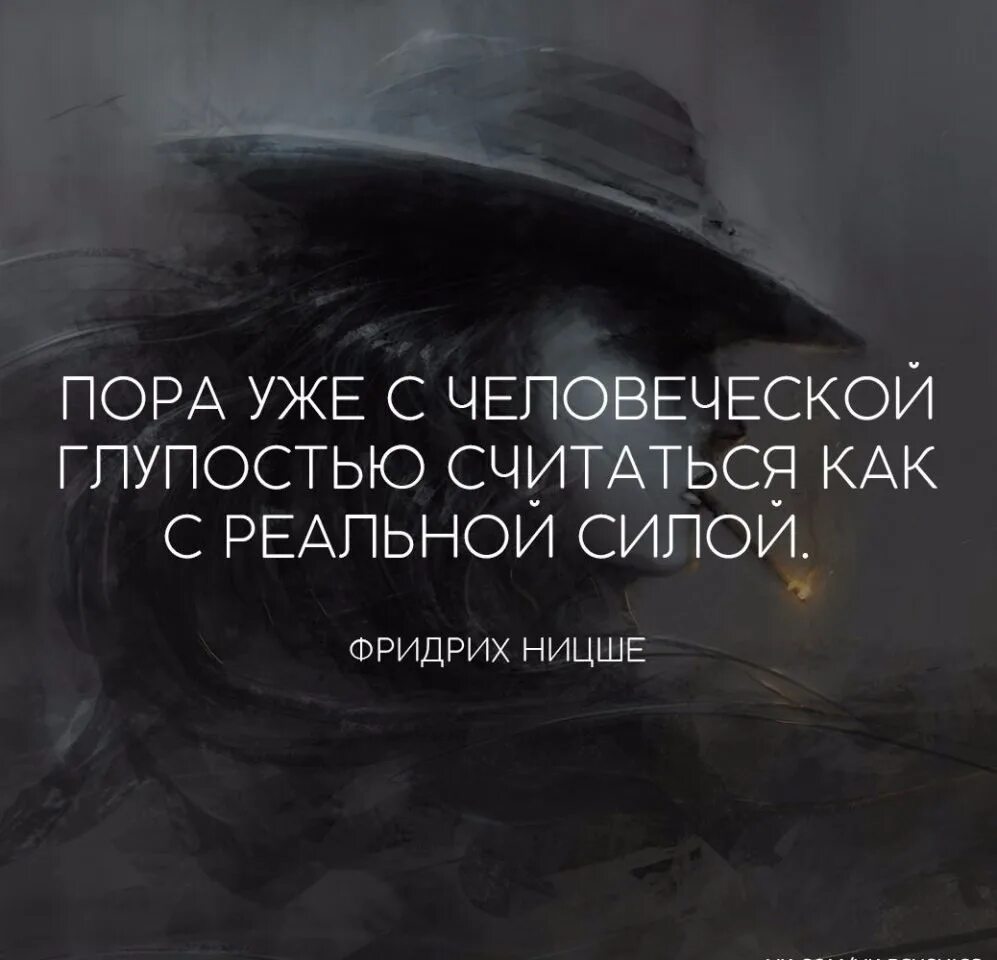 Глупый считаться. Умные высказывания. Красивые афоризмы. Цитаты. Высказывания о глупых людях.