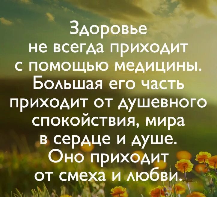 Душевные слова про жизнь. Душевные слова про жизнь