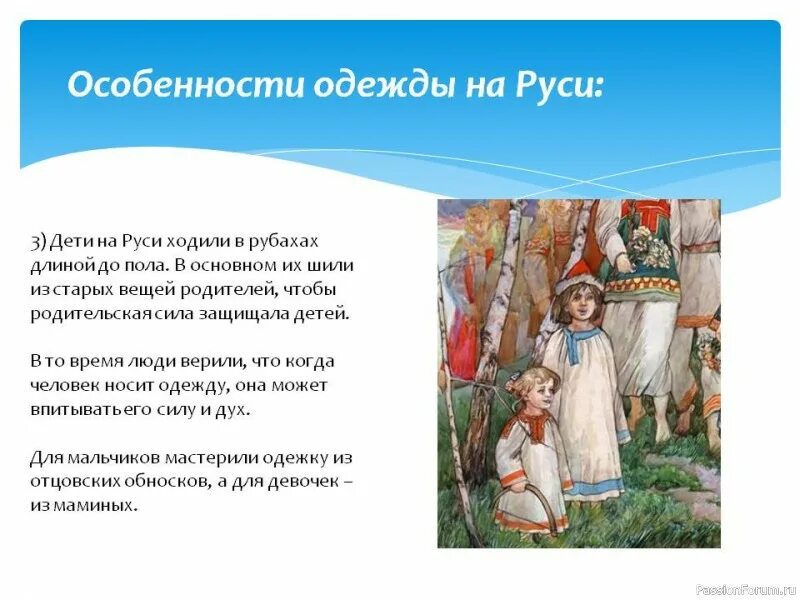 Текст все дети надели заранее. Одежда детей в древней Руси. Одежда младенцев в древней Руси. Особенности одежды на Руси. Наряды древней Руси дети.