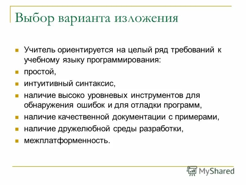 Краткое изложение молодость. Способы изложения правовых норм. Вариант в изложении толкование. Вариант в изложении толкование. Вариант в изложении толкование.