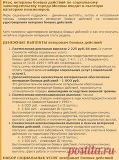 Будут ли выплаты пенсионерам ветеранам