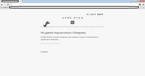 Гугл пишет нет интернета