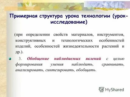 3 обобщение