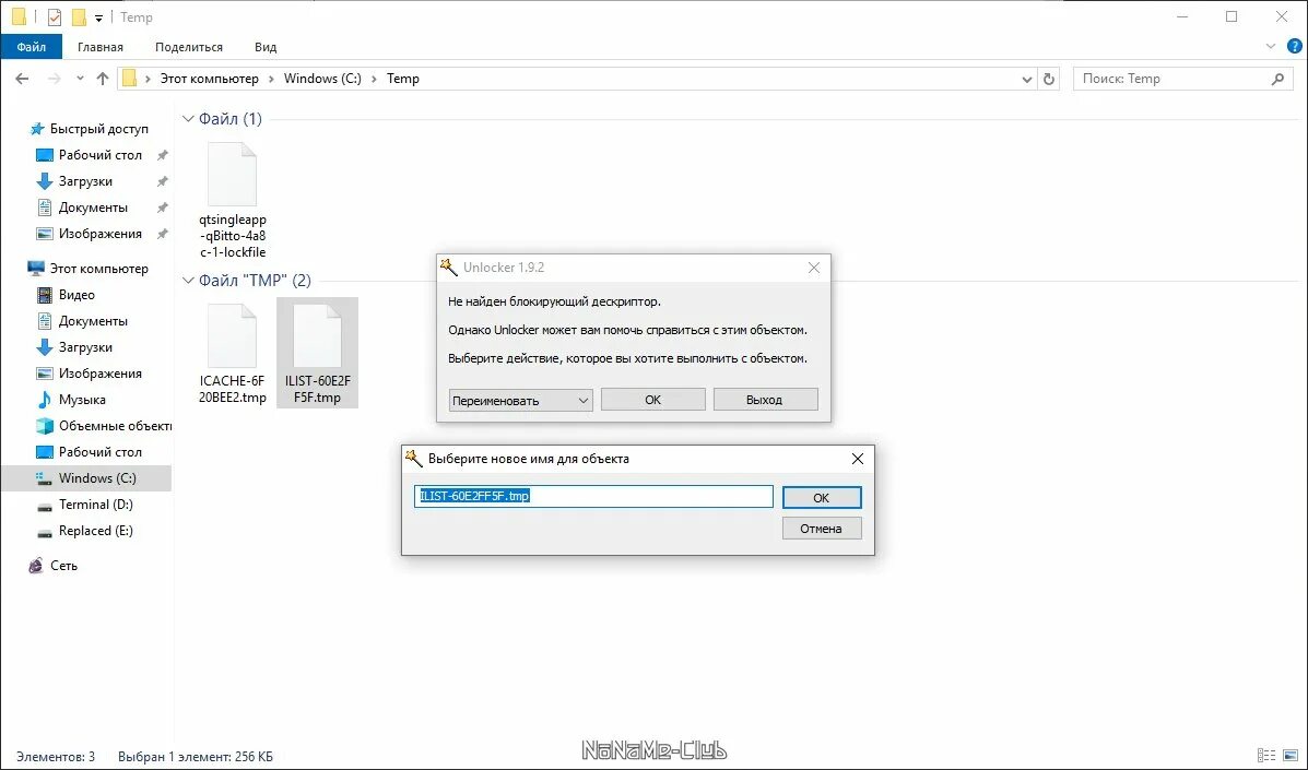 Программа Unlocker. Unlocker 1.9.2. Unlocker удаление файлов. Анлокер для Windows 10. Unlocker 1.9 2 русская версия