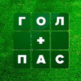 Пас информация
