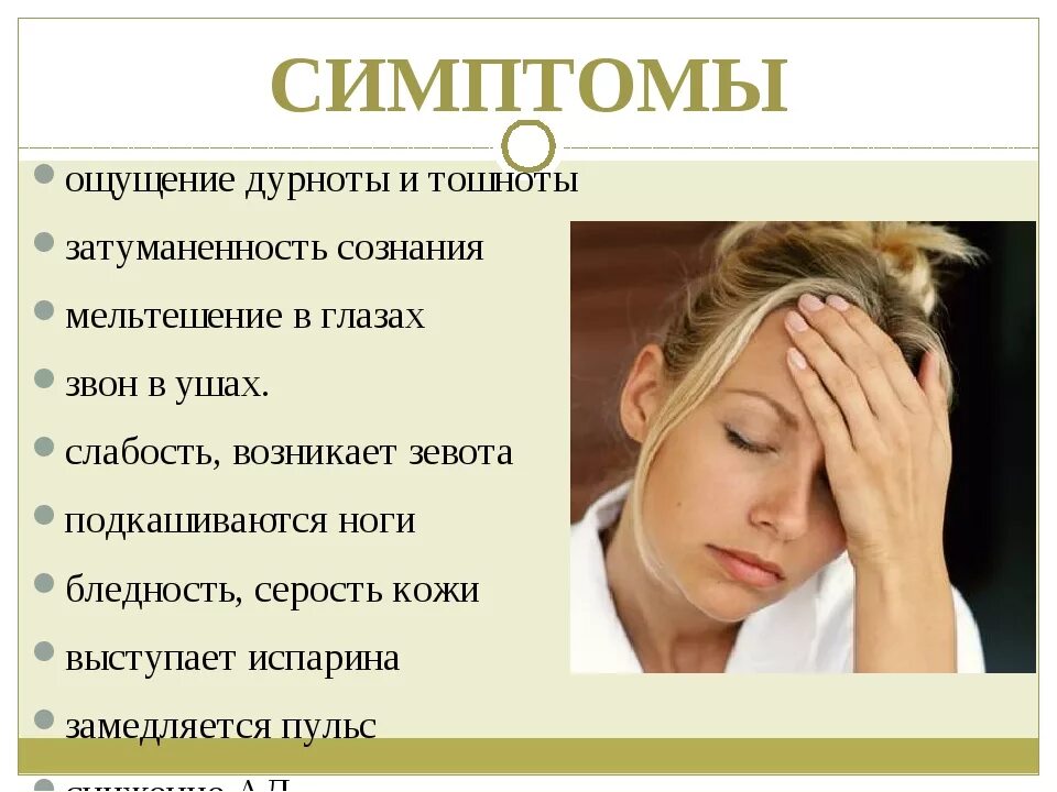 Головные боли сопровождающиеся рвотой