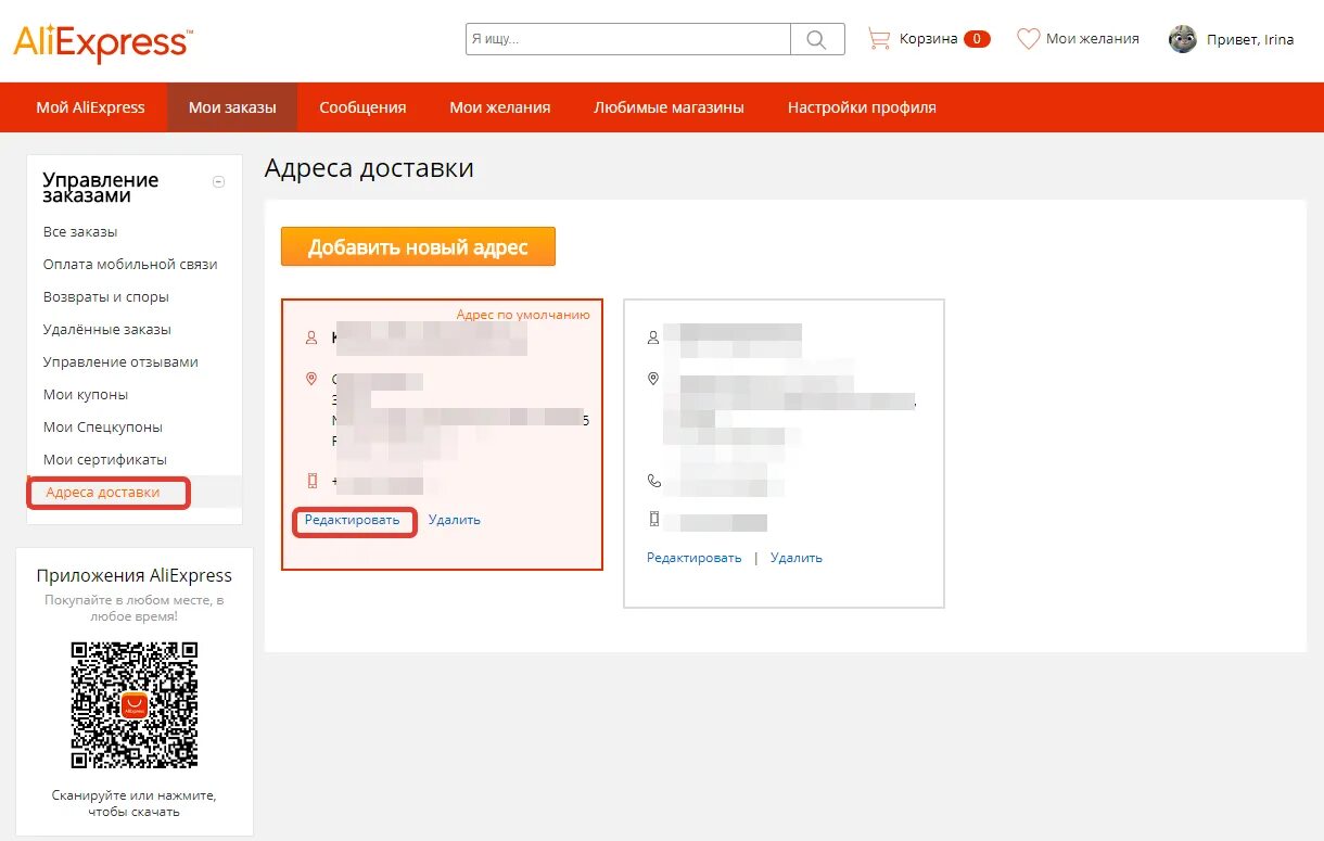 Aliexpress. Безопасно ли вводить данные на алиэкспресс. Данные карты на алиэкспресс. Как заполнить паспортные данные на алиэкспресс. Безопасно ли вводить данные на алиэкспресс.
