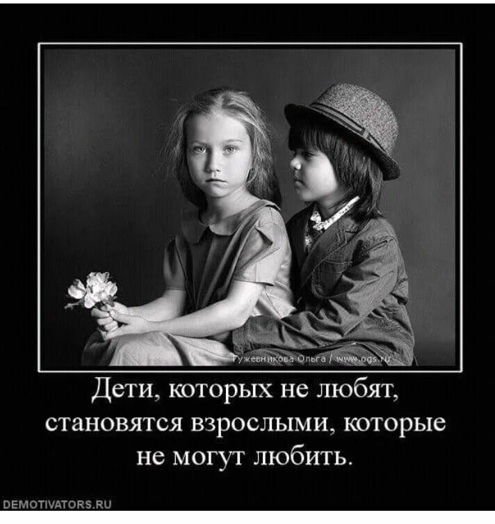 Демотиваторы про детей. Демотиваторы про воспитание детей. Дети повзрослели статусы. Статусы про взрослых детей.