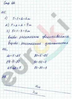 Математика страница 62 задание