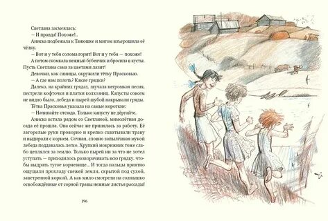 Молодые девки рассказы