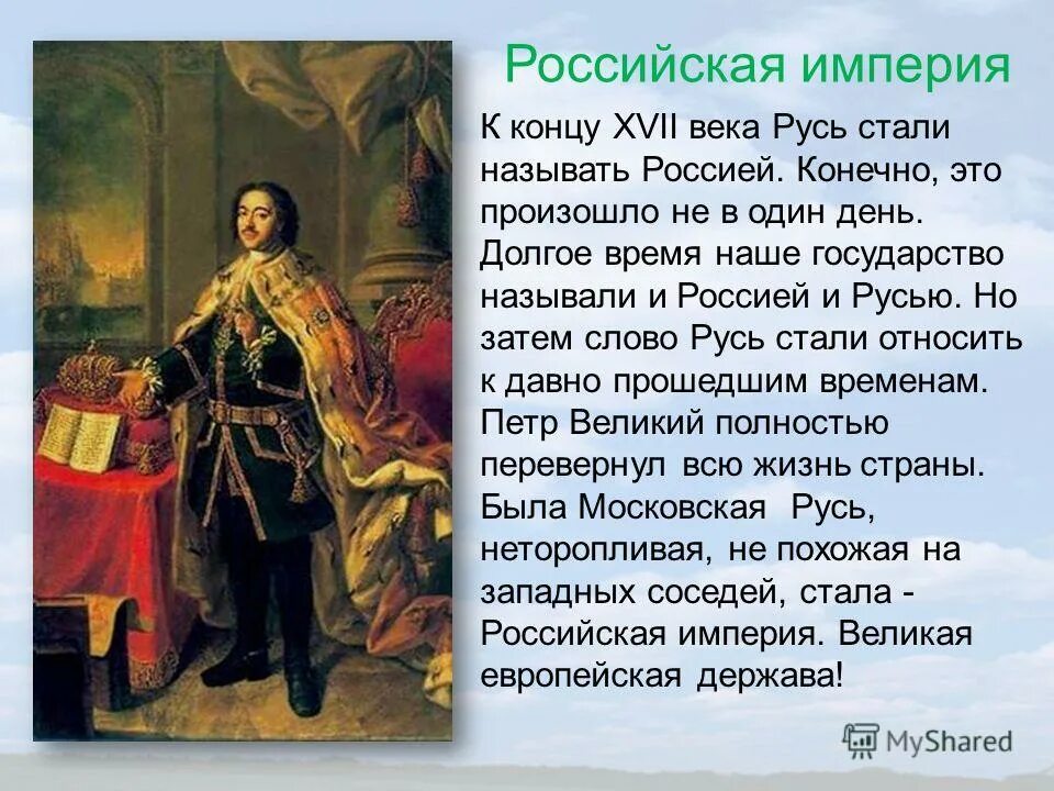 Причины смутного времени 17 века. Название которое получил xvii. Название которое получил xvii. Феодалы в 17 веке. От парсуны к портрету.