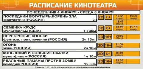 Фокус кинотеатр сеансы