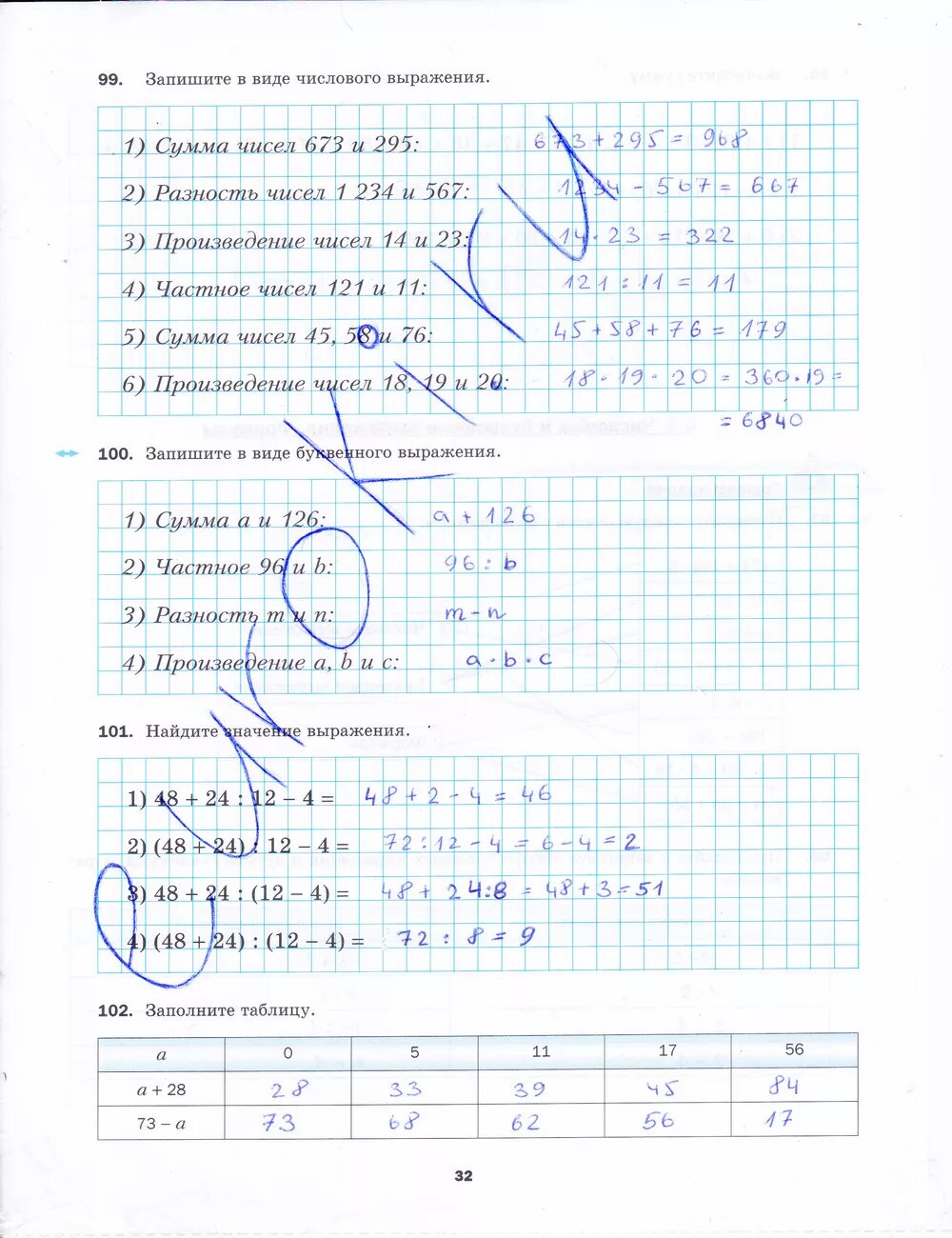 Рабочая тетрадь по математике 5 класс Полонский. Математика 5 класс страница 52 ответы