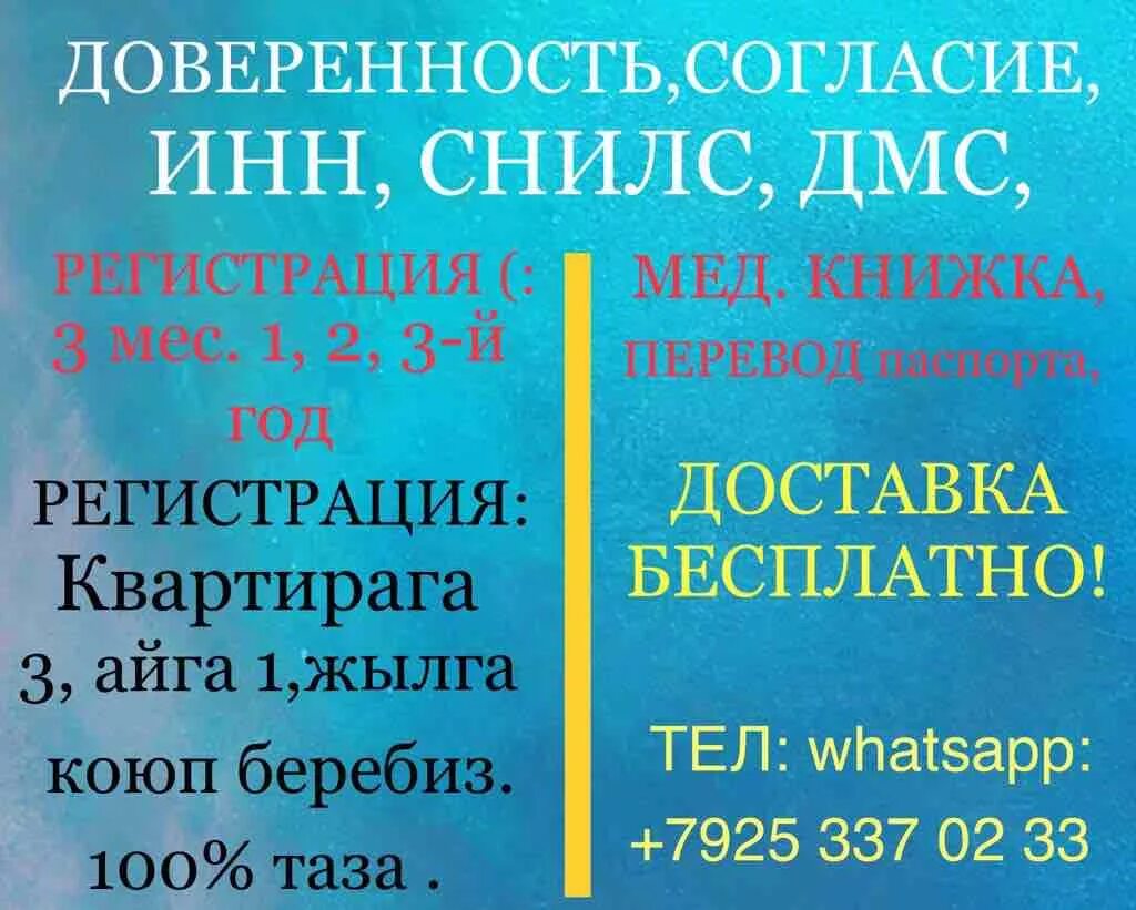 Иш керек. Жумуш вакансии. Упаковка иш керек. Упаковка жумуш. Жердеш ру объявление.