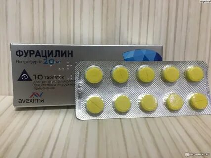Фурацилин для промывания глаз