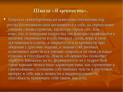 Ценности вопрос