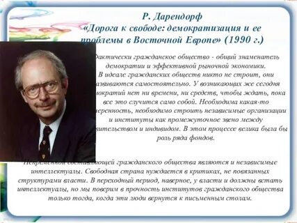 Конфликтная модель дарендорфа