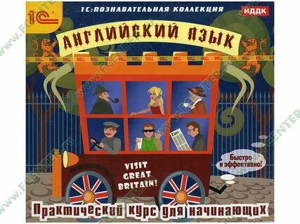 Практический английский урок 2
