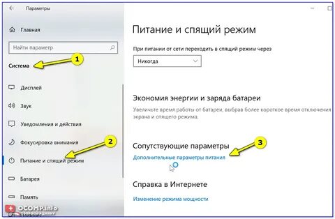 Как отключить включение ноутбука при открытии крышки