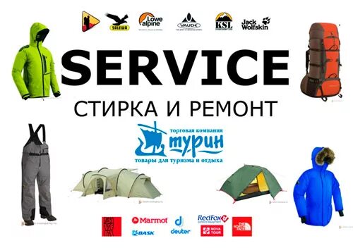 снаряжение для зимнего туризма. турин снаряжение. снаряжение для похода. велорюкзак мираж 45 снаряжение. список снаряжения для похода.