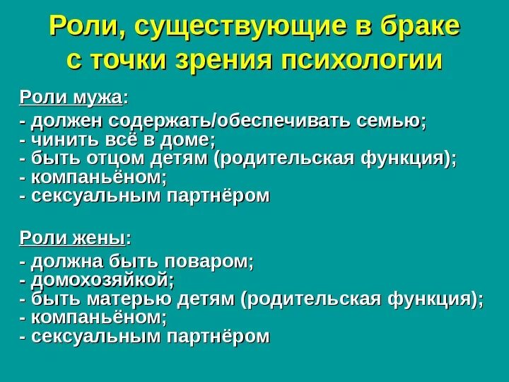 Кто должен содержать семью. Что такое семья с точки зрения психологии. Семейные ценности с точки зрения психологии. Ктотдолжен собержать семью.