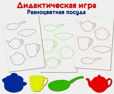 Тема посуда во второй младшей группе