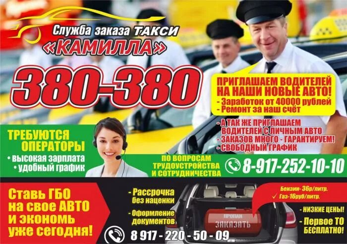 Дешевое такси набережных челнов. Такси Нижнекамск. Такси Нижнекамск номера.