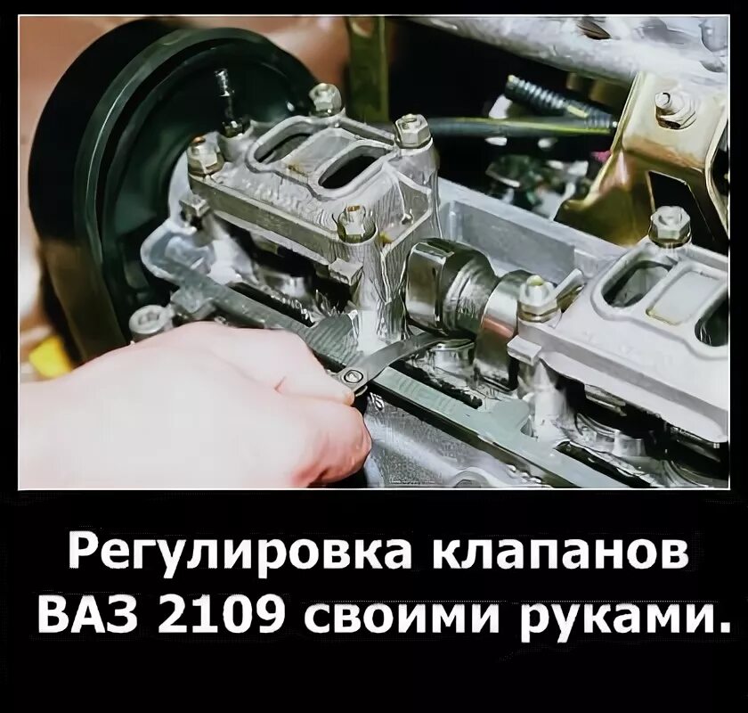 Клапана ваз 2109 карбюратор 8 клапанов. Регулировка клапанов ВАЗ 2109 карбюратор 8 клапанов. Схема регулировки клапанов 2109. Регулировка клапанов ВАЗ 2109 карбюратор зазоры. Регулировка клапанов 2109 карбюратор.