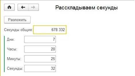 Остаток c