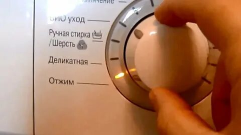 Как включить отжим без