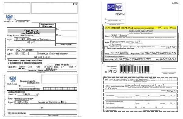 Максимальный наложенный платеж. Пример заполнения наложенного платежа посылки. Квитанция о наложенном платеже. Выдача посылок с наложенным платежом. Посылка наложенный платеж почта России.