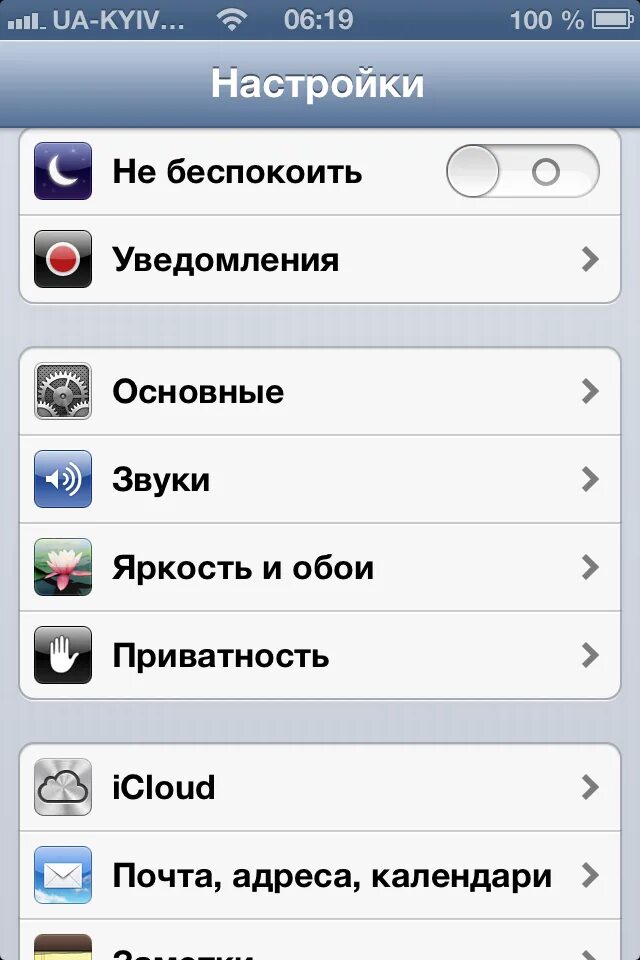 Гудок на телефон айфон. Регулировка громкости айфон 5. Регулировка звука. IOS 6 громкость. На айфоне регулировка регулировка звука.