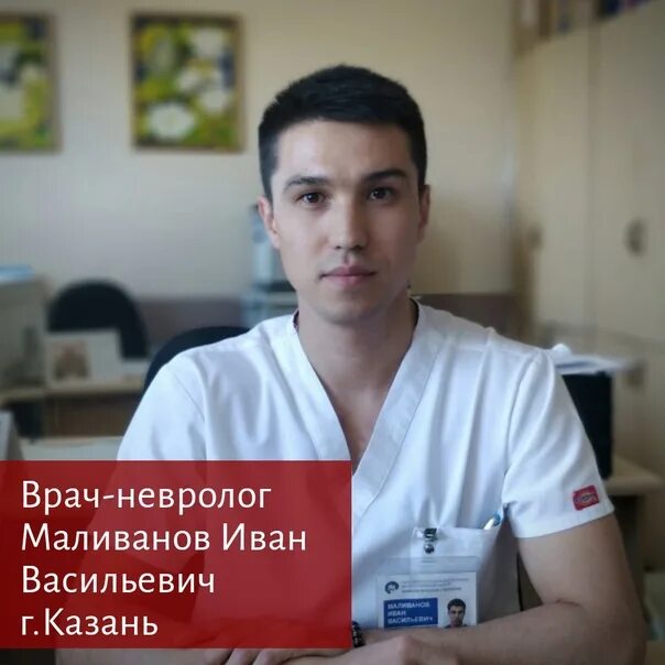 Прием невролога диагностический центр. Прием невролога диагностический центр
