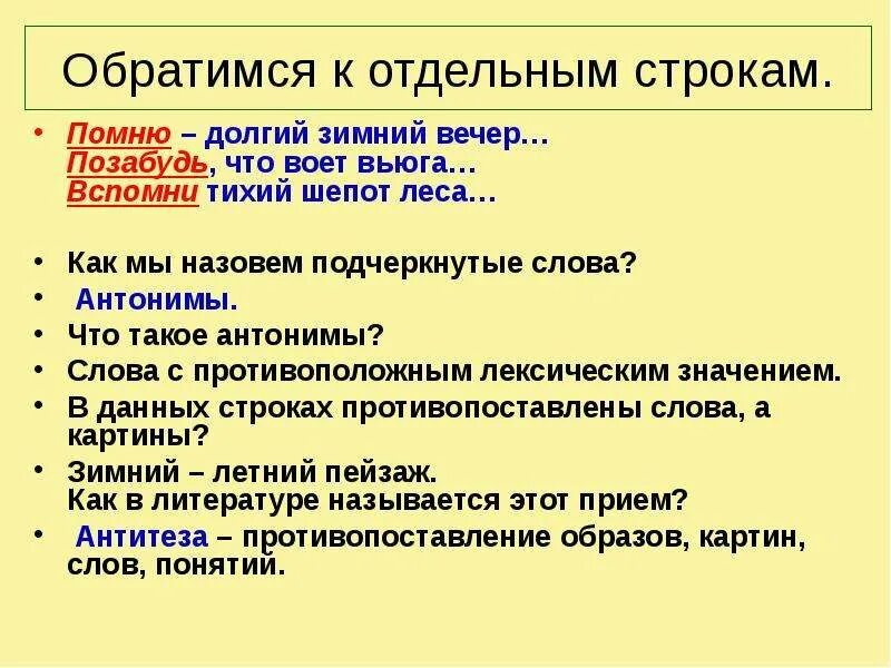 Бунина помню долгий зимний вечер. Стих помню долгий зимний вечер Бунин. Анализ стихотворения Бунина помню долгий зимний вечер. Помню долгий зимний вечер Бунин анализ. Я помню зимний вечер бунин