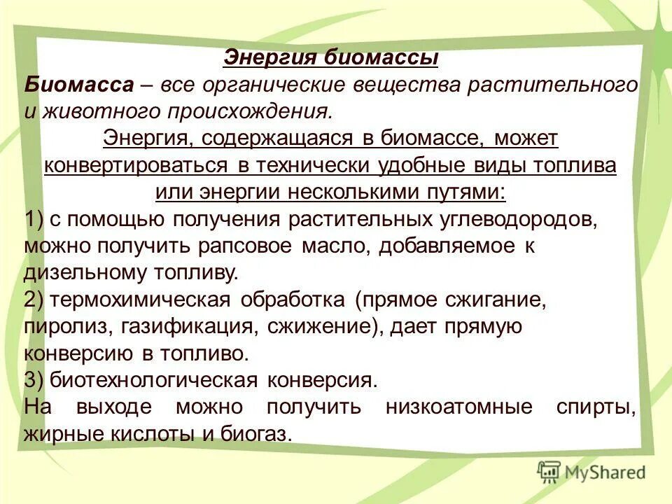 Энергия недр земли. Из чего состоят энергетические напитки. Спектральная плотность треугольного импульса. Длительность гауссовского импульса. Солнечный свет источник энергии для растений.