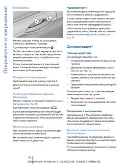 При открытии машины срабатывает сигнализация