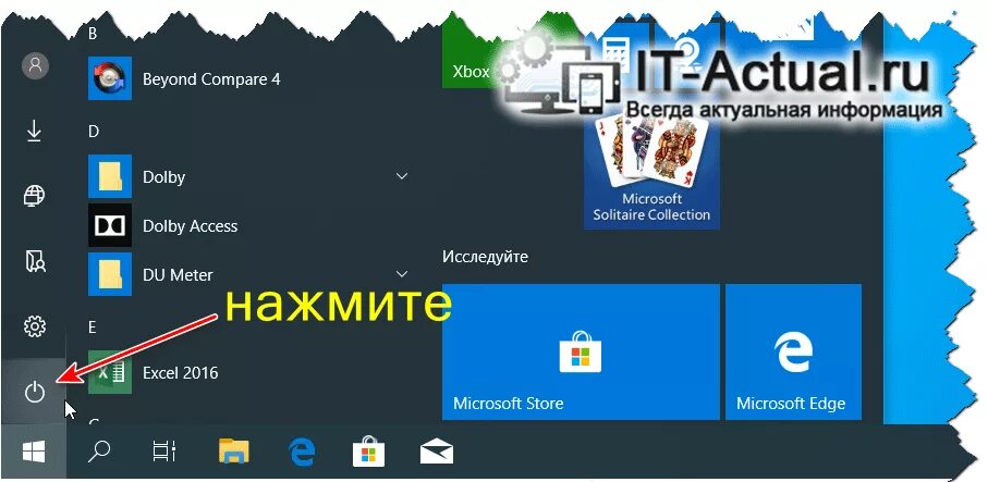 Как открыть меню компьютера. Как открыть меню компьютера