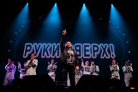 Включи клип группы руки вверх