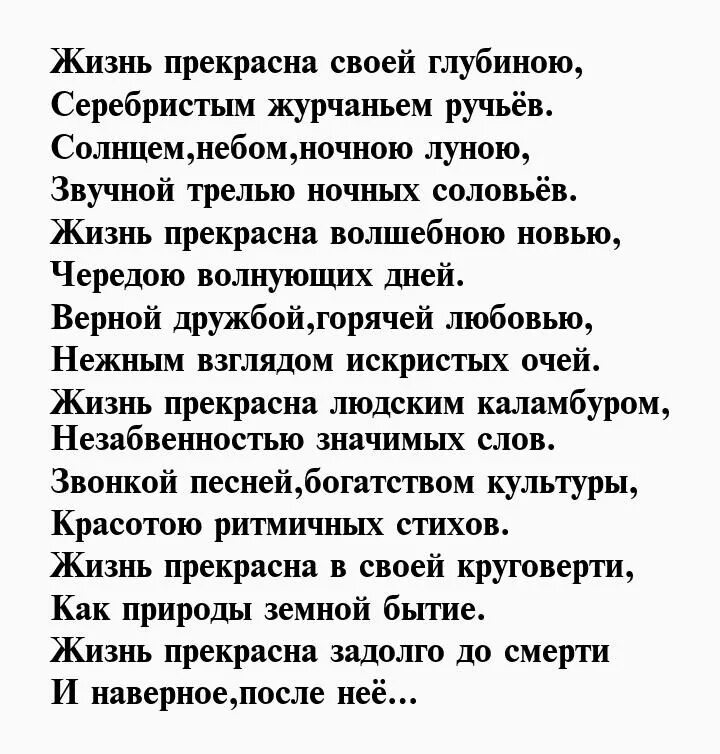 Душевные красивые стихи о жизни