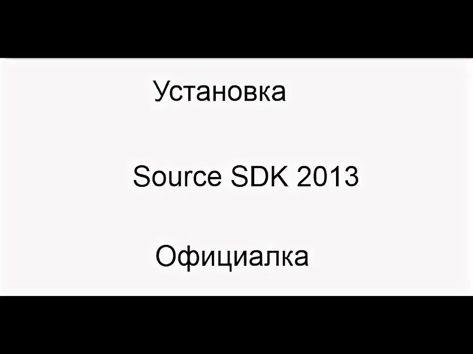 Source sdk 2013 singleplayer. Sdk base 2013. source sdk base. source sdk 2013. source sdk base 2007.
